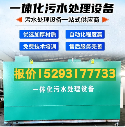 澄城一体化污水处理设备 污水处理设备生产厂家