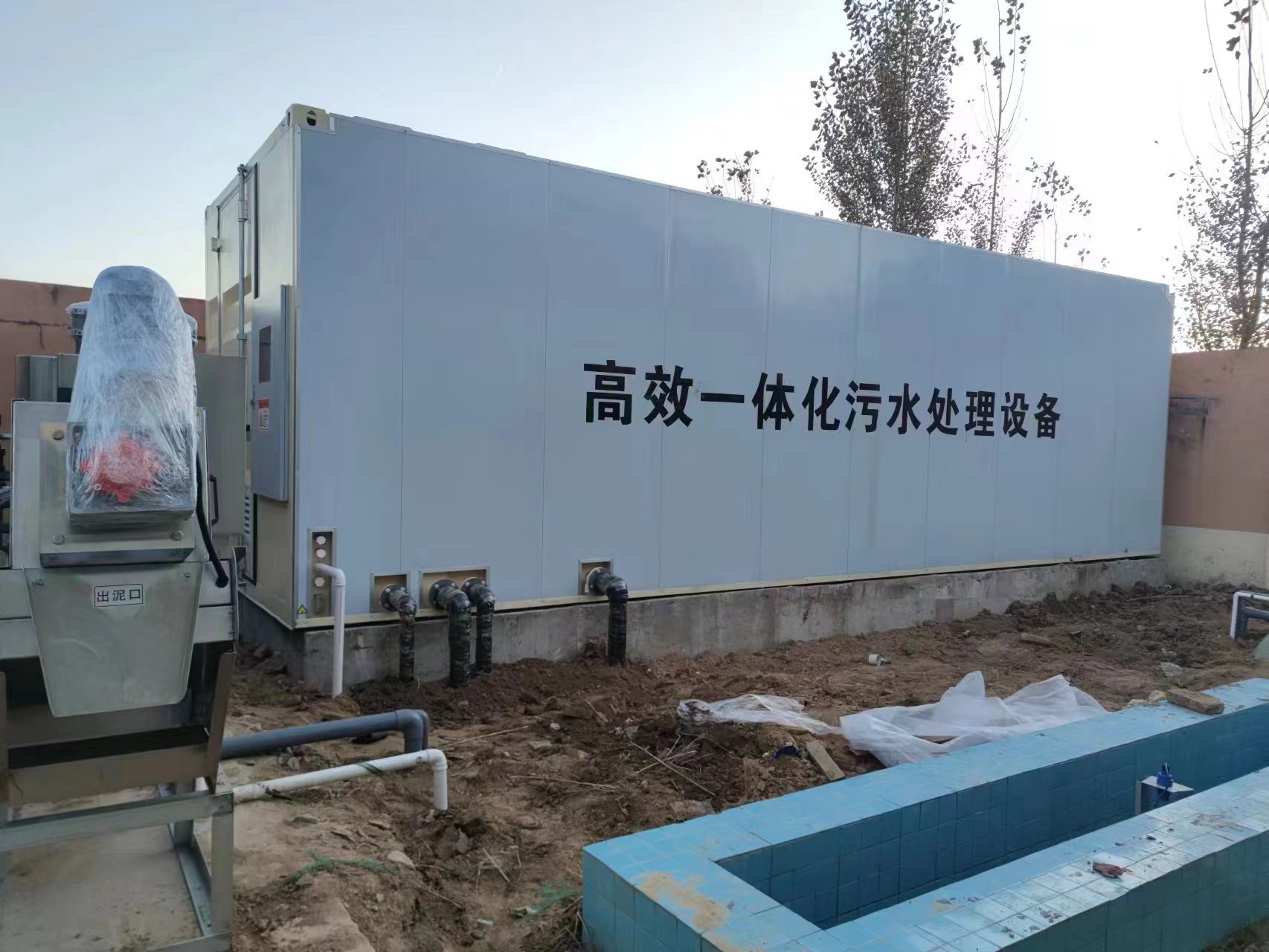澄城地埋式一体化污水处理设备