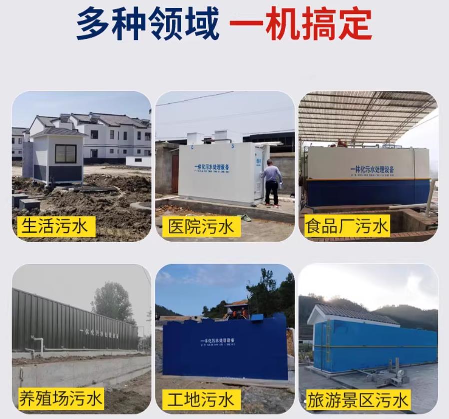 澄城场景全覆盖！甘肃嘉源通一体化污水处理设备，适配城乡工业全场景污水治理