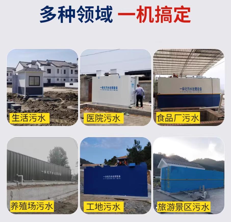 澄城甘肃兰州地埋式污水处理设备厂家｜一体化埋地污水治理设备｜乡镇乡村厂区小区通用解决方案